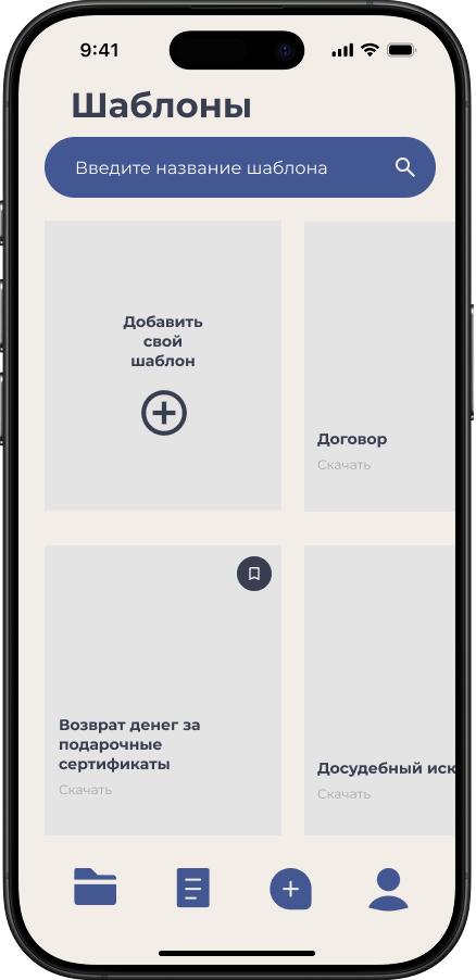 Lawly app templates screen